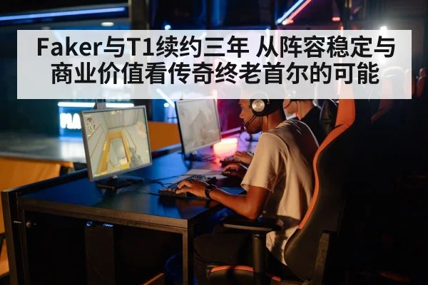 esports gamer playing computer tournament stage