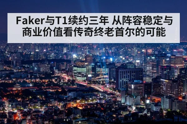Seoul skyline night city lights