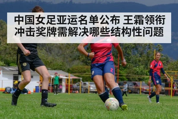 women soccer players